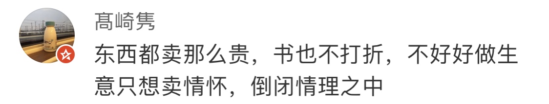 重庆书店现状：新华书店最传统，方所已经倒闭，西西弗却深入人心