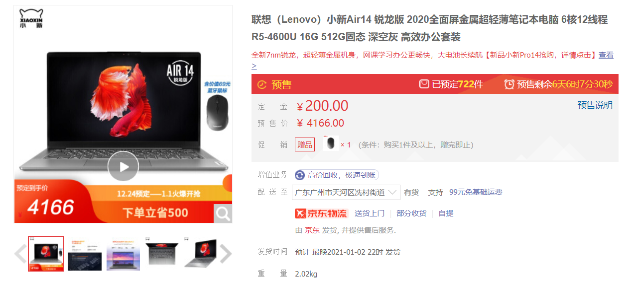 筆記本電腦該怎么買？一文完成掃盲