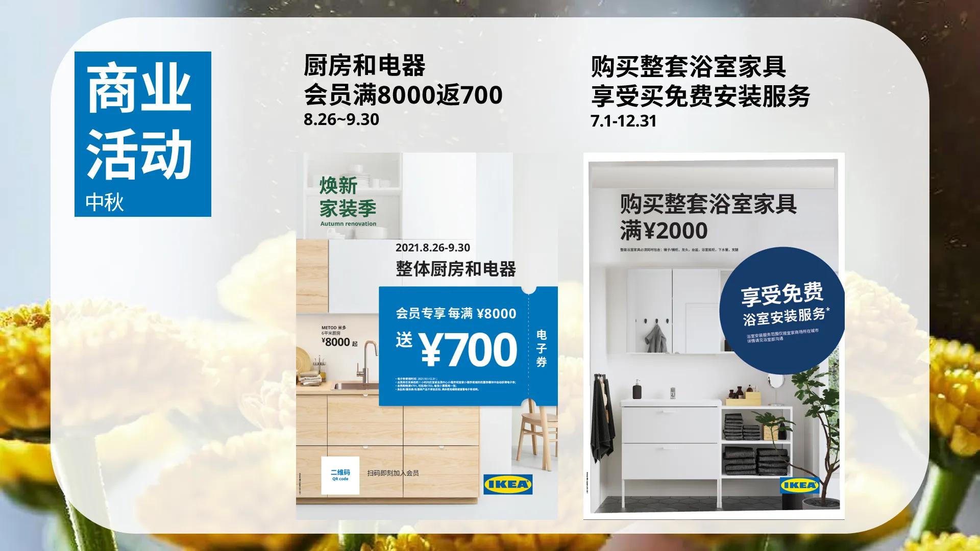 宜家天津市场2022新财年启动会，解锁天津家居生活灵感