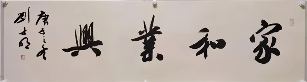 刘士明：豫东书法追梦人