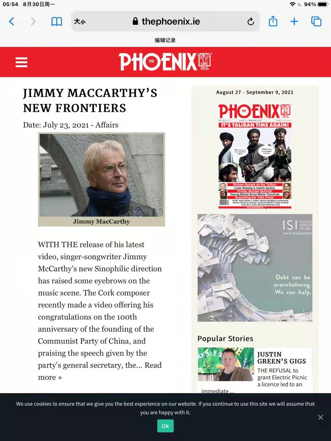 愛爾蘭音樂家Jimmy MacCarthy的中國情結