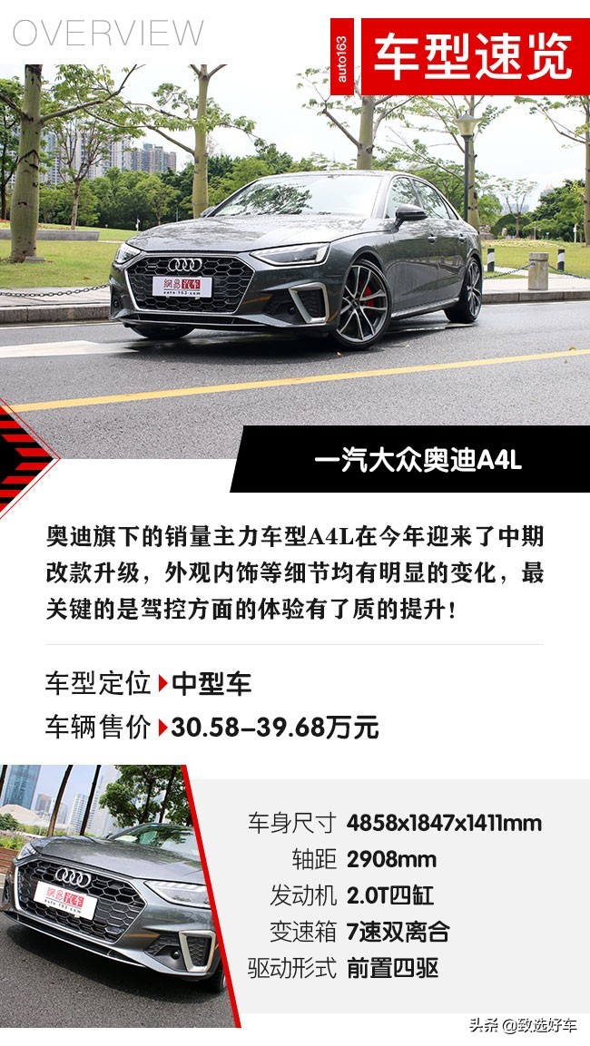 新款A4L有什么值得选购的理由？光这一个就值了！试驾奥迪A4