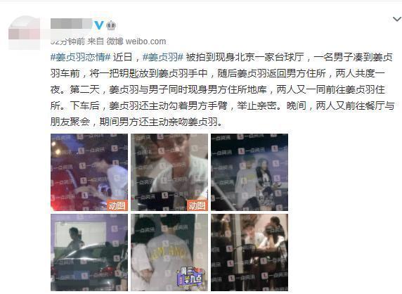 小号|姜贞羽太敢了！小号道歉间接坐实恋情 绯闻对象被曝为王嘉尔经纪人是女生