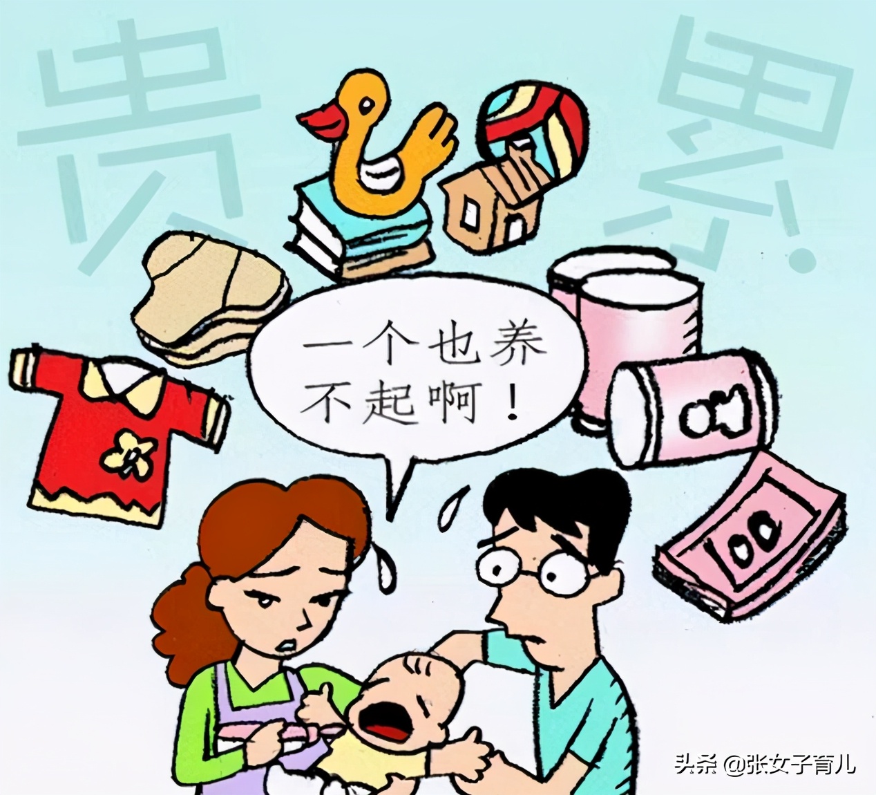 二胎开放，却没多少人生，专家建言开放三胎，网友：不限制都没用