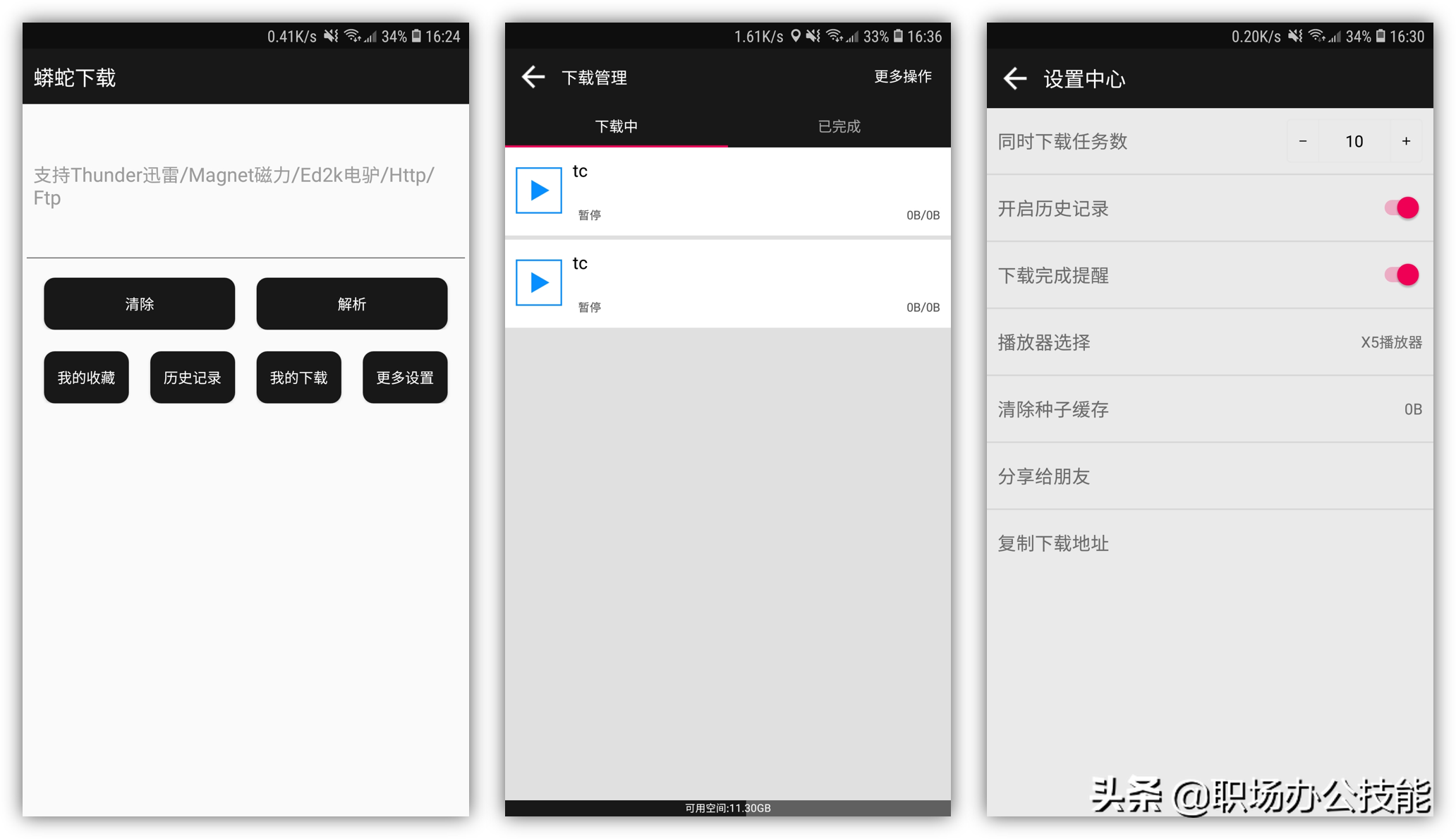 6个小众却逆天的App神器，个个都是黑科技的代表