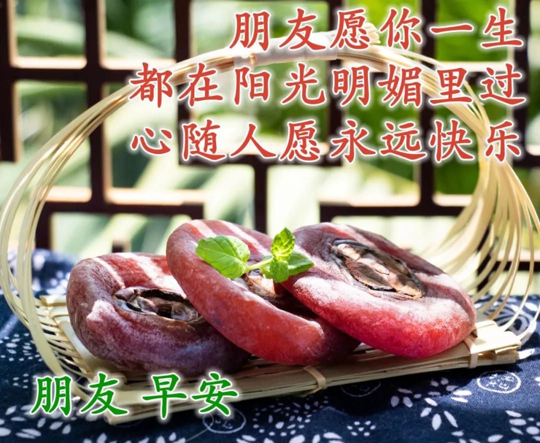 创意唯美早安图片带祝福语 亲人朋友圈早上好图片图片
