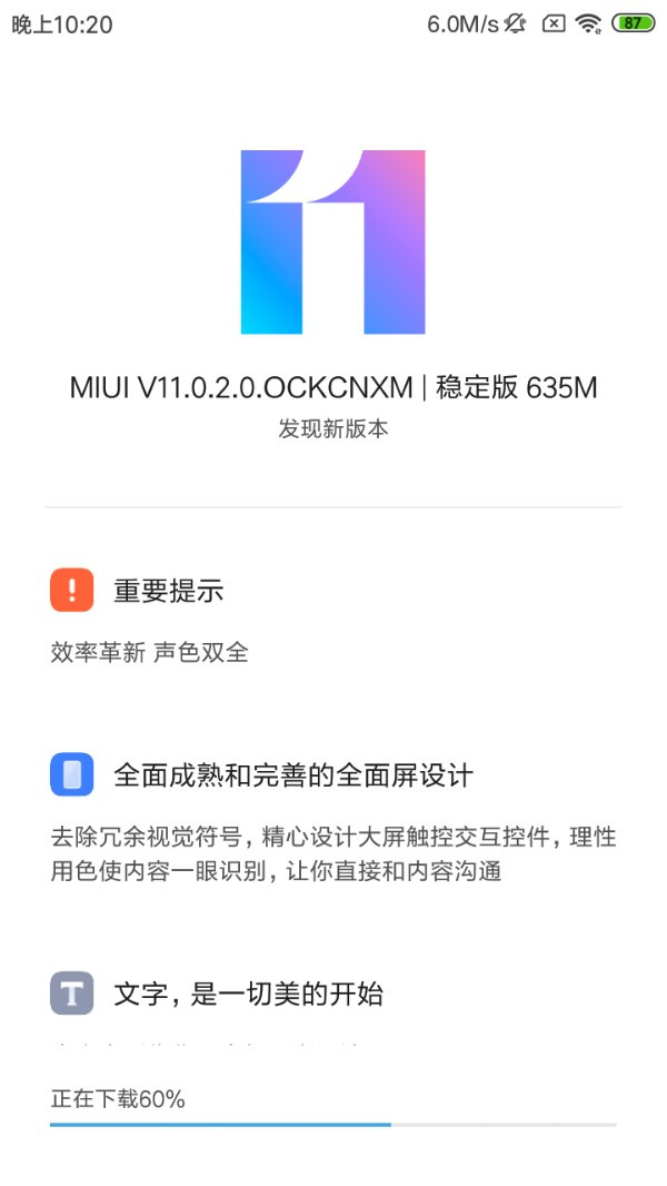 红米5A消息推送MIUI 11稳定版升级，曾服务承诺可升級MIUI9