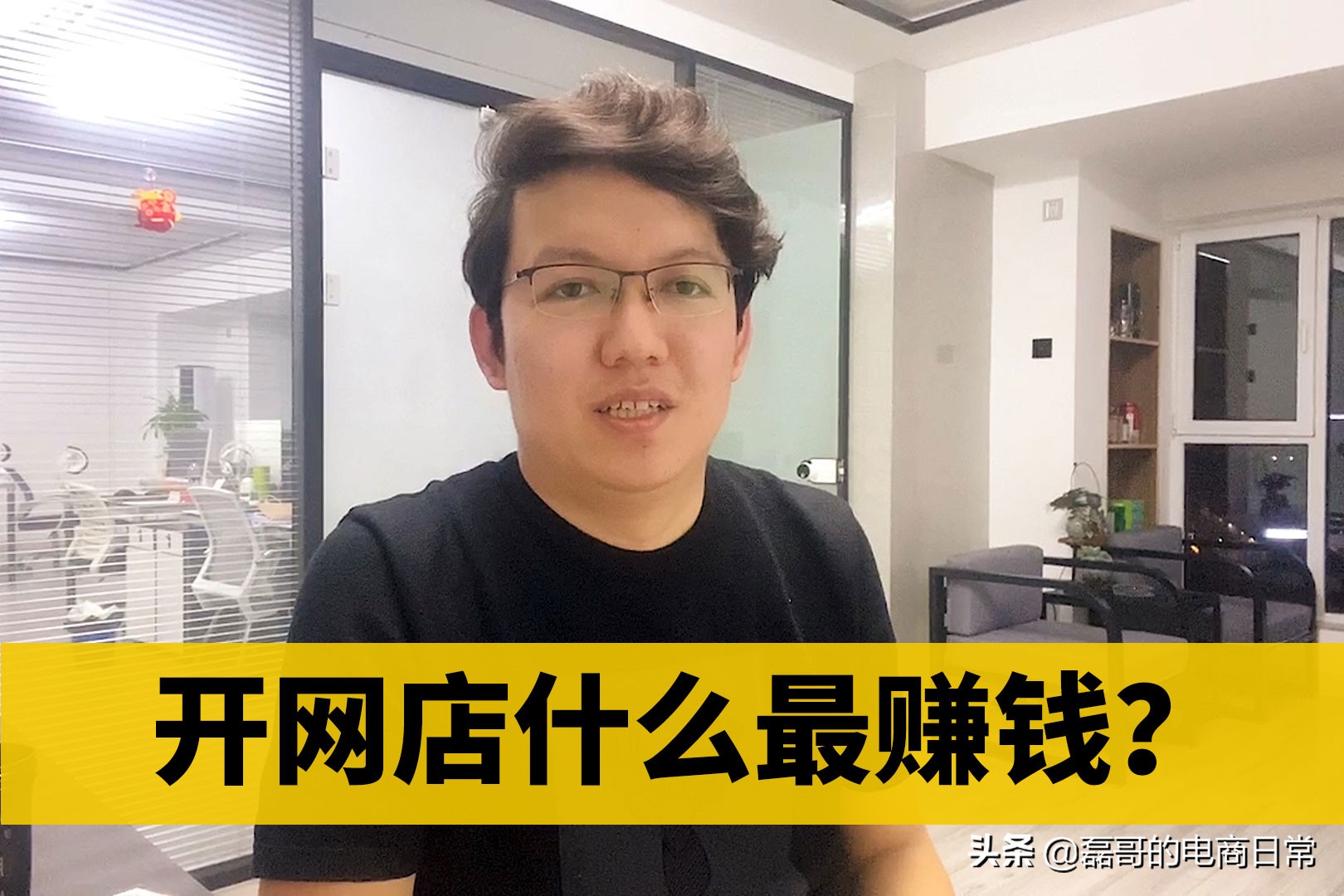 新手2020年开网店卖什么好？开网店卖什么最赚钱？到底什么最好做