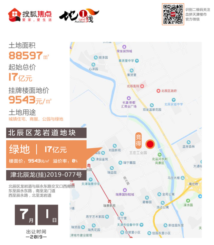 绿地又一新品曝光！这个刚需板块将迎992套高层、洋房