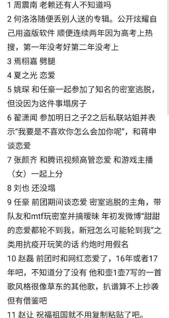 罗志祥长文忏悔想复合，周扬青真的答应了？