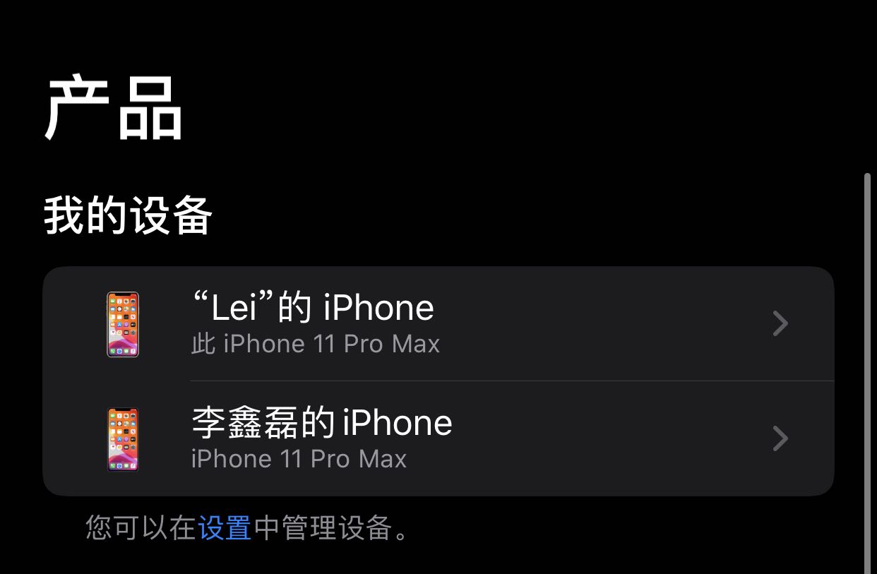 iPhone 11 Pro Max返厂维修纪实