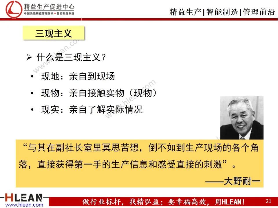 「精益学堂」班组长精益生产培训——现场环境改善