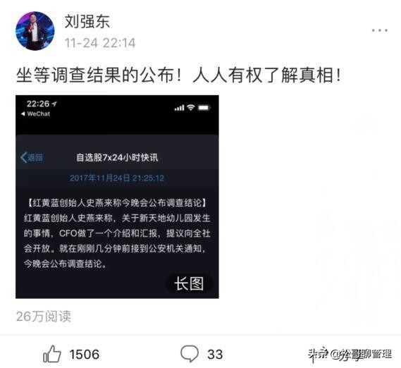 刘强东退出京东，江湖不再有东哥，这些事让他