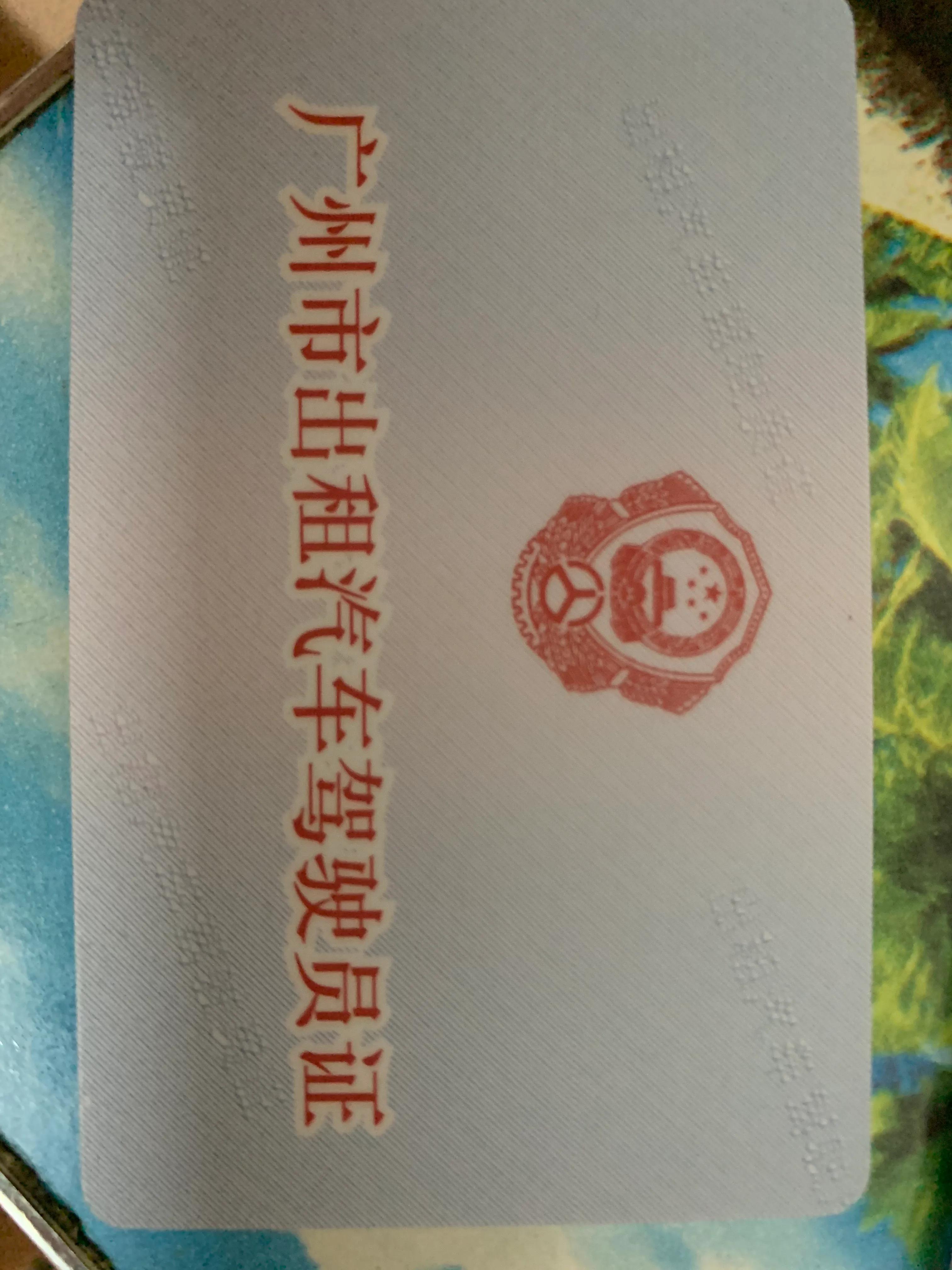 網(wǎng)約車資格證操作流程來了，這樣做更加方便快捷