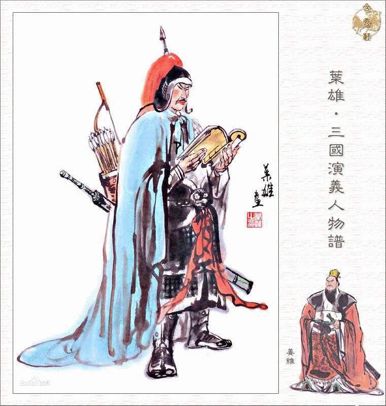 姜维：胃口极大的贪心北伐之王