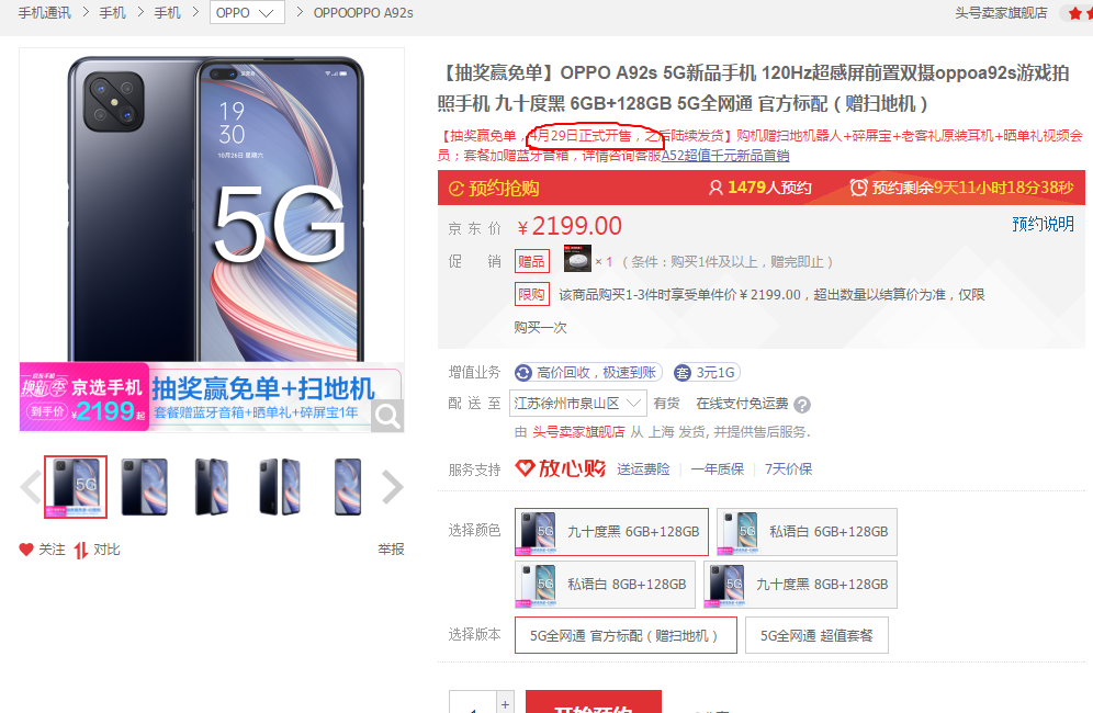 红米note9换装联发科，最便宜的5G手机要来了吗？