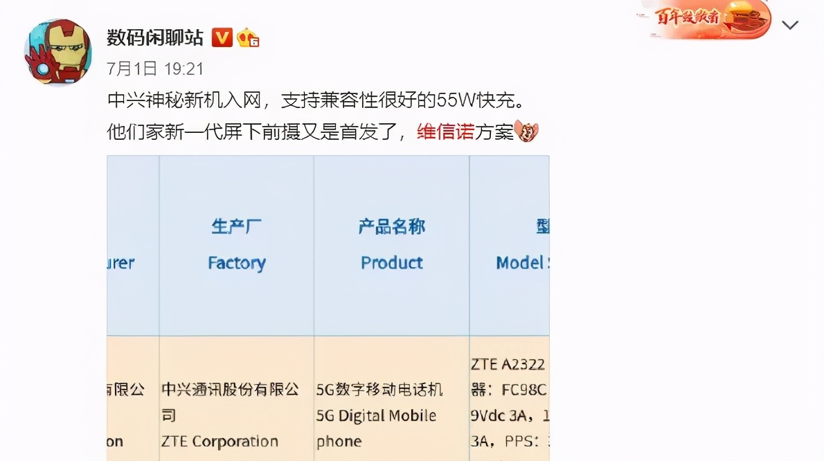 小米MIX4最新爆料，下半年屏下摄像头手机或将成为新潮流？