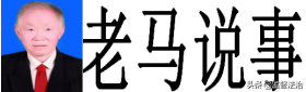 中国著名书画家翟玉民