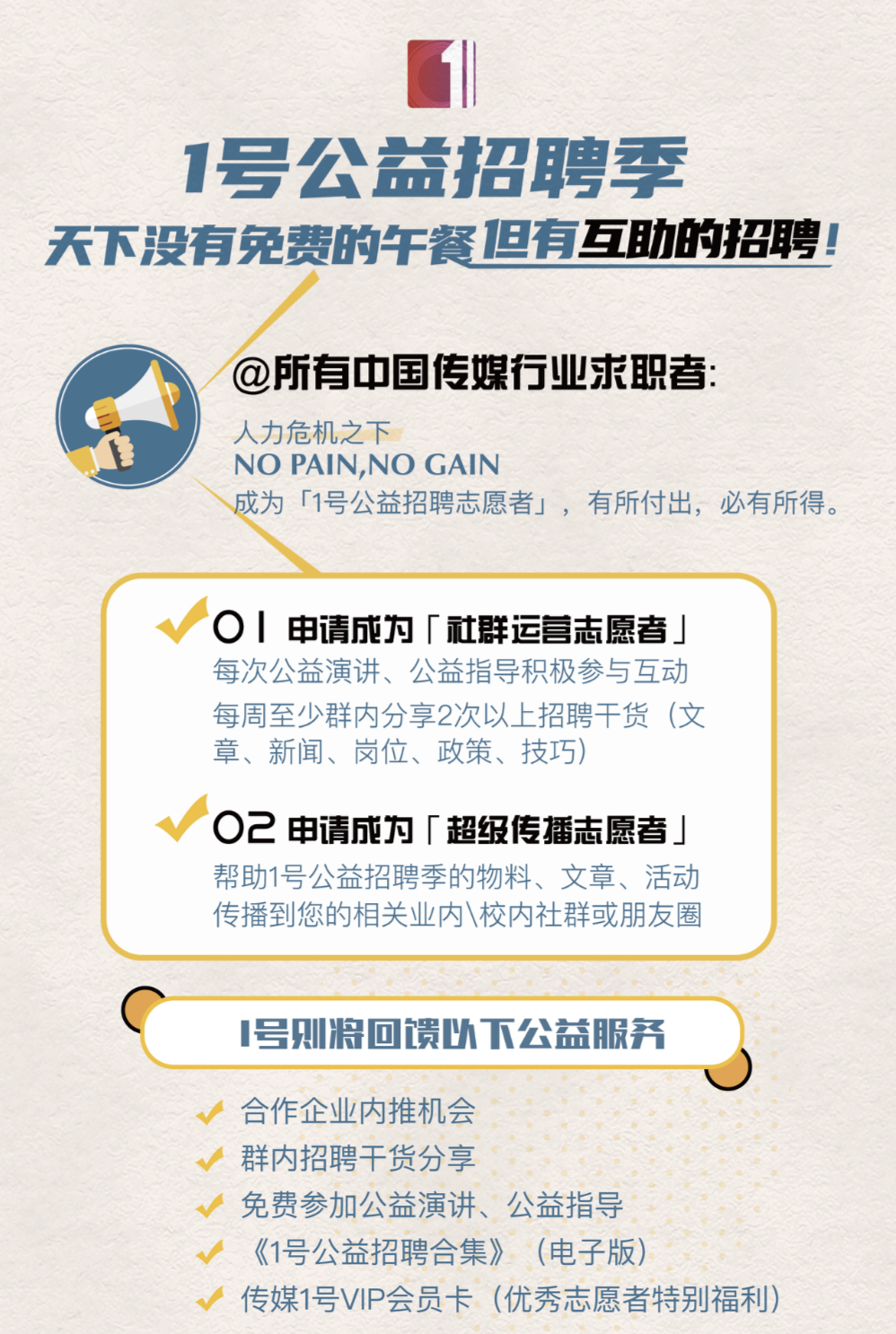 最难校招季别怕，我们帮你