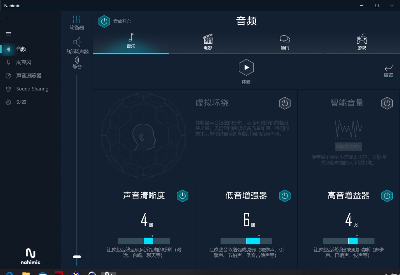 至轻至薄的游戏笔电，微星绝影 2 gs66 体验评测