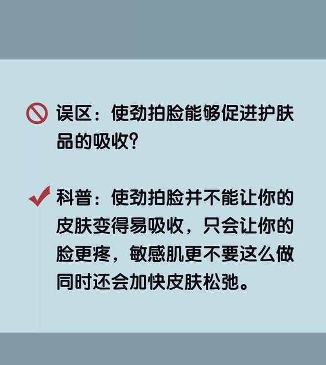 精致女生都会收藏的几个护肤小技巧