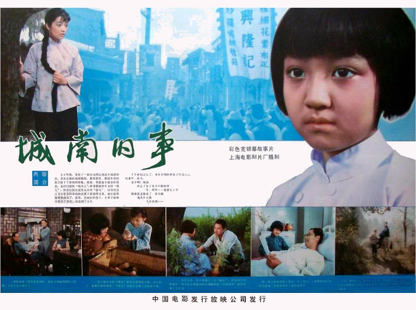 《城南旧事》公映38年，4大主演的今昔人生让人感慨