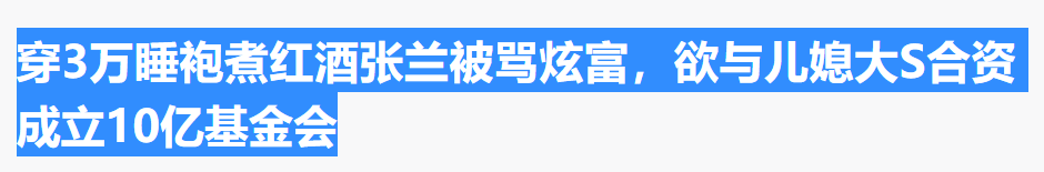 張?zhí)m直播被叫富婆，不爽回懟自己是靠努力，早年創(chuàng)業(yè)資產過二十億