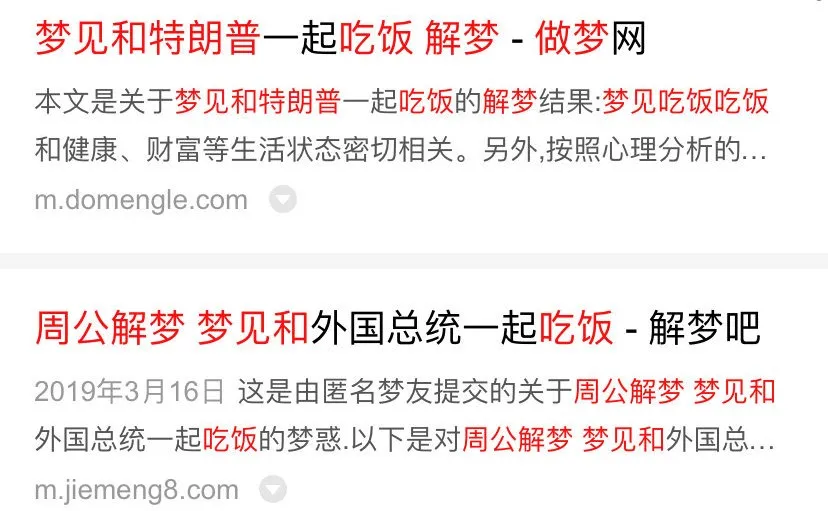 这届网友最见不得人的秘密,都藏在“周公解梦”网站里