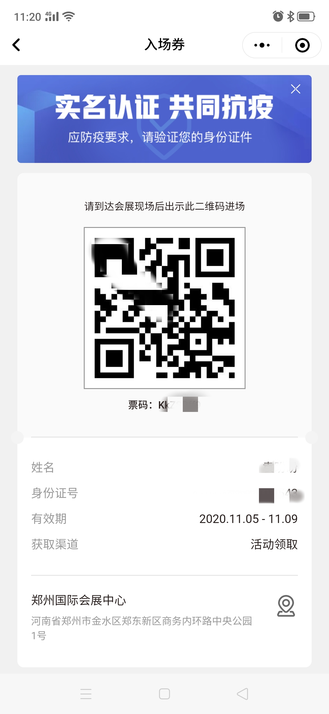 最燃福利｜仅10000张，2020郑州国际车展门票免费领
