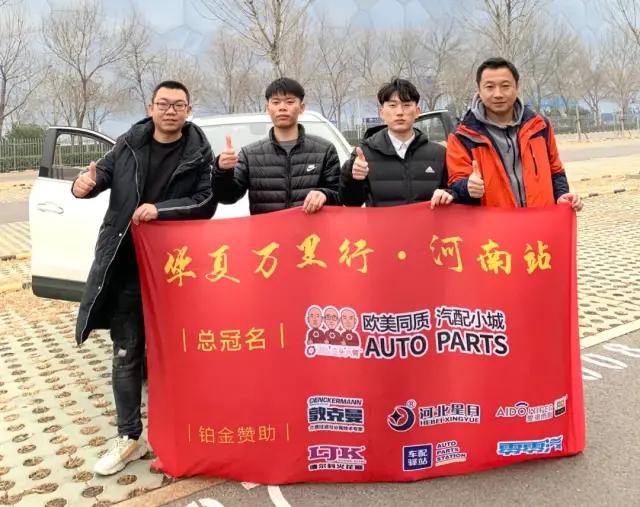 华夏万里行发行日记——河南·安阳