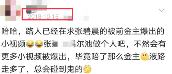 张碧晨大孕肚照曝光，怀孕期间遭华晨宇粉丝诅咒，产后恢复超神速