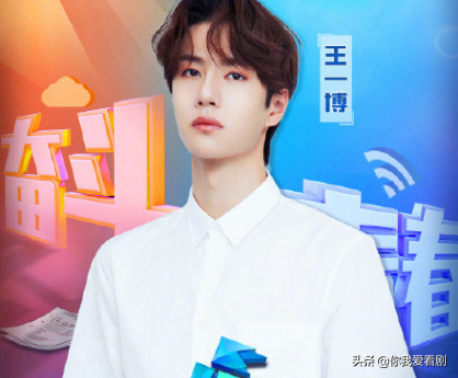 央视五四节目单公布后，王一博、朱一龙等明星