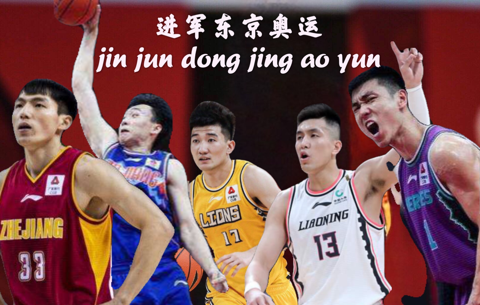 姚明改革显著，国产后卫线井喷，中国男篮打进奥运会或不是梦