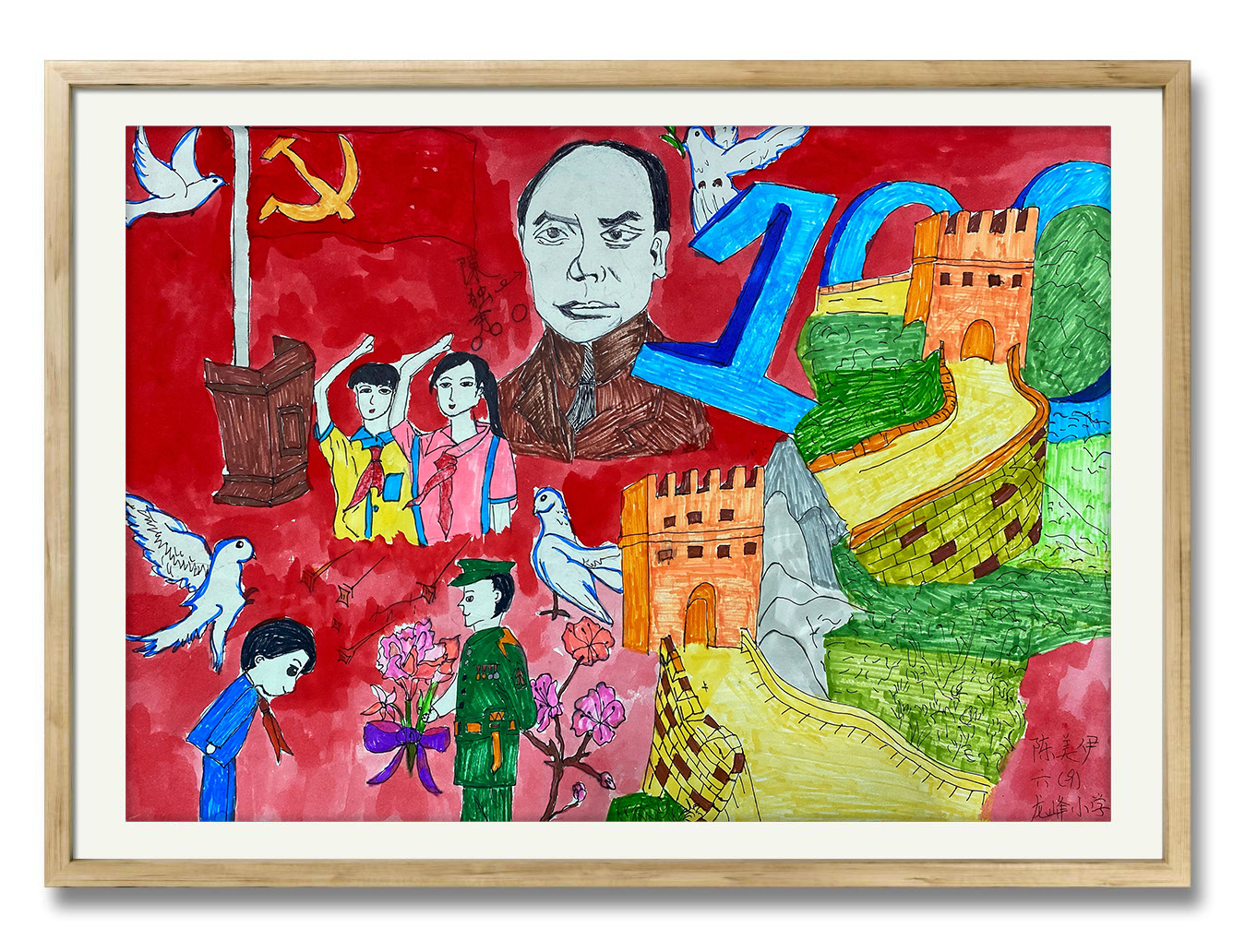 海口市龍峰實(shí)驗(yàn)小學(xué)怎么樣?慶祝黨成立100周年(圖33)