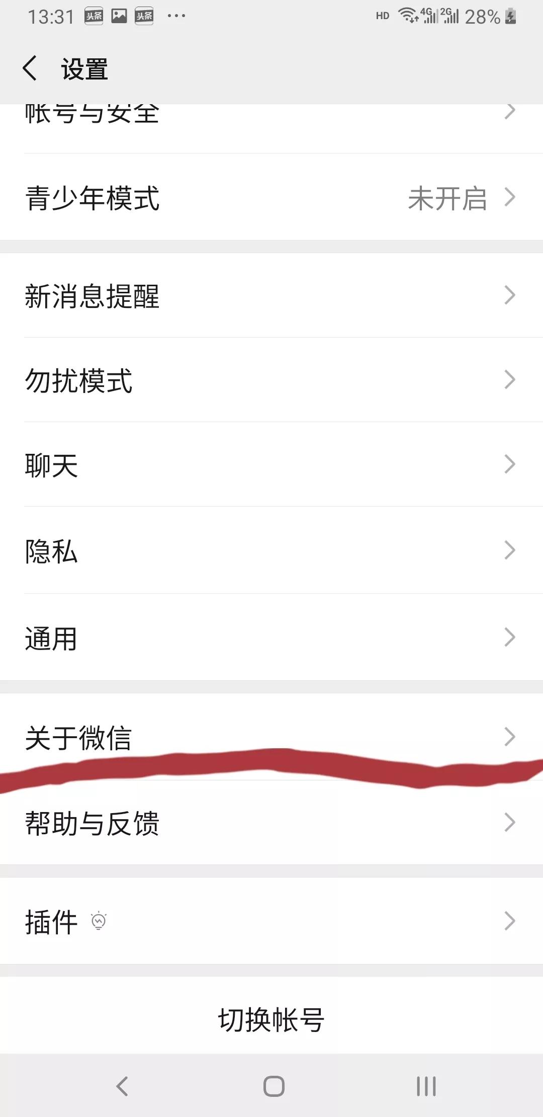 为什么微信总能向你推送你喜欢的广告？我来手把手教你关掉它！