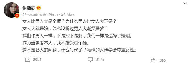 Yi Nengjing rancors the person of yellow Yi write for a magazine, say its do not respect a female, netizen: Cause unwell