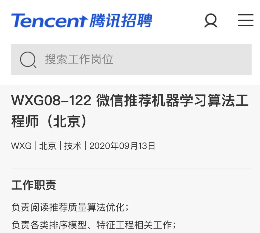 为什么微信终于开始拥抱算法分发了？