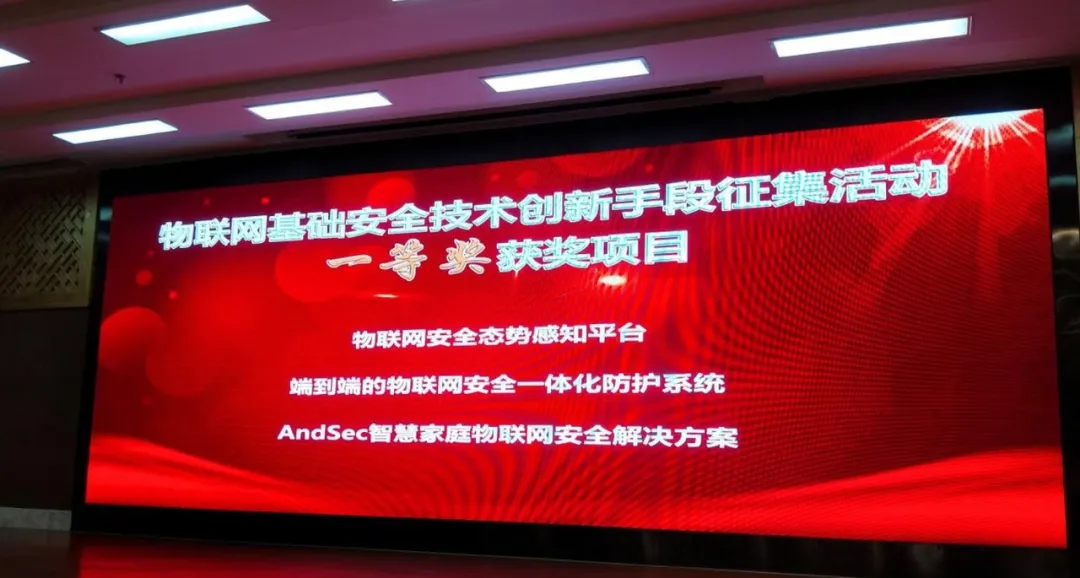 端到端电信级安全防护——助力燃气企业摆脱“木桶效应”