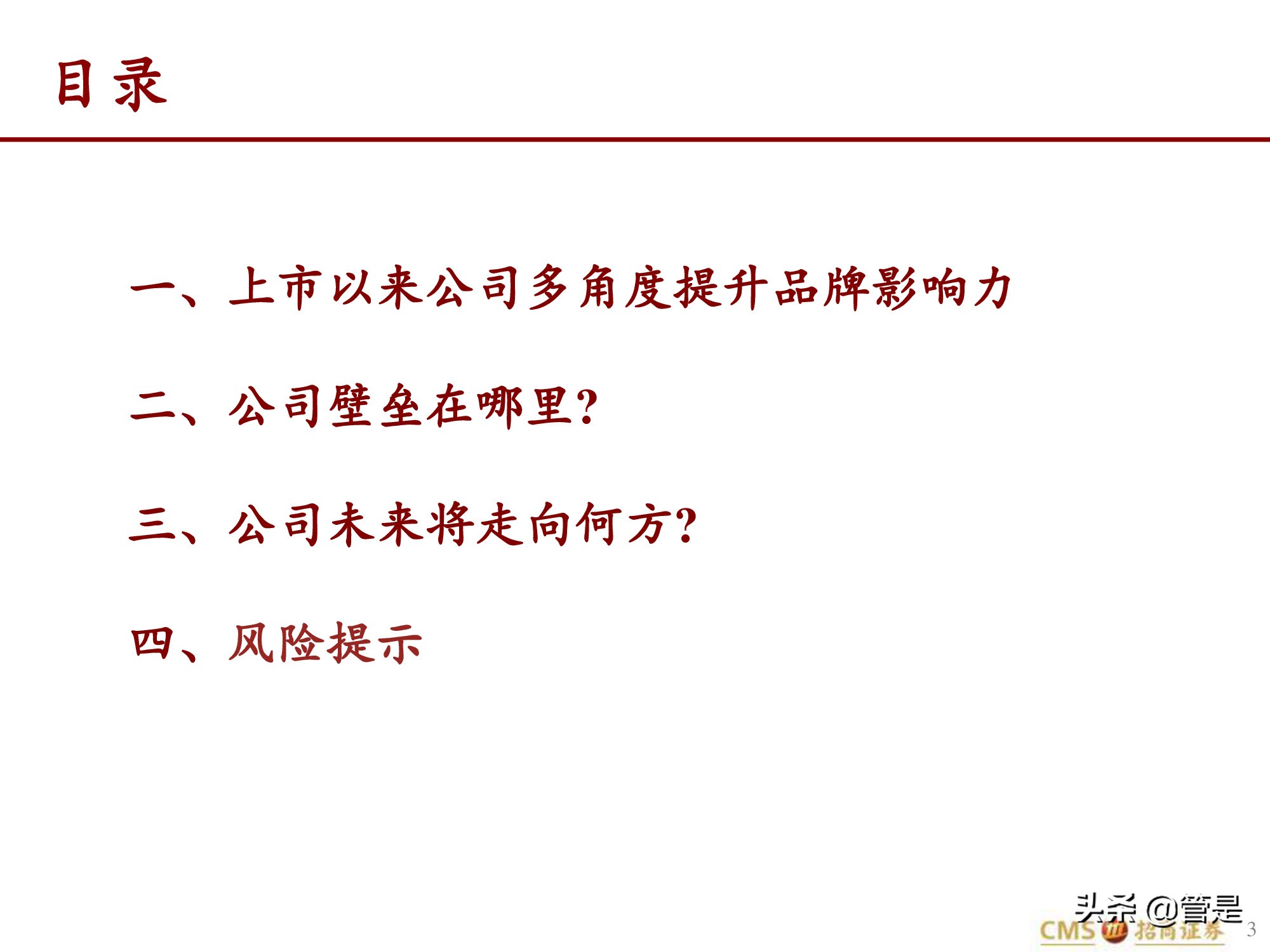 泡泡玛特专题研究报告：泡泡玛特的竞争壁垒是什么？