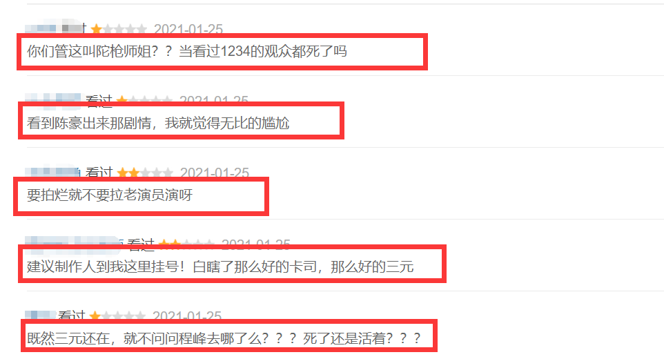 《陀枪师姐2021》被一群中年大叔大婶油腻到，港