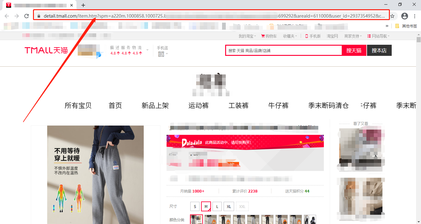 天猫买家秀的评论图片怎么批量下载