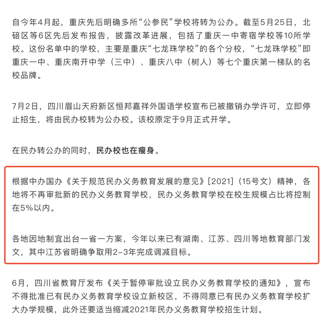2021，大变局，正加速来临（下）