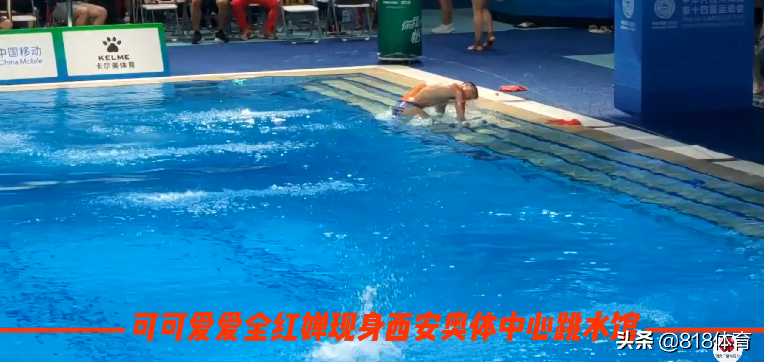排面!全红婵全运会训练引20人10米台围观,伸脖子往下看水花消失术