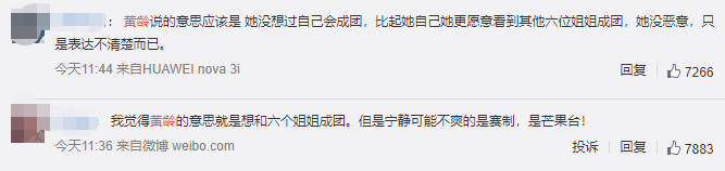 风波|《浪姐》成团夜后风波不断！黄龄工作室发视频回应争议 直言：不如和动物说话