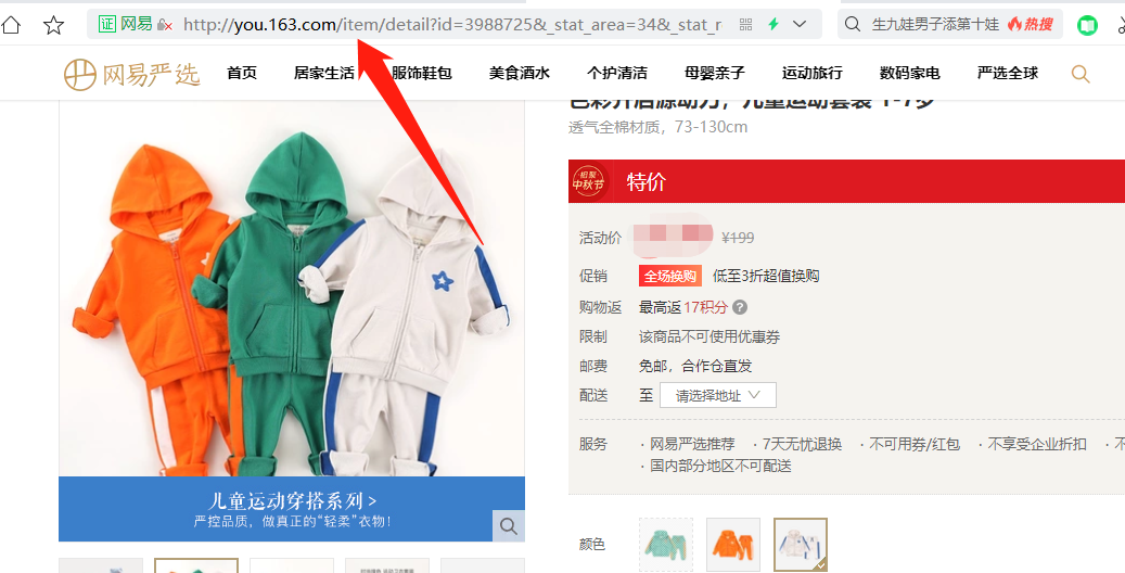 Can the original pictures of Netease's strict selection and Tmall's description pictures be captured and saved in batches?