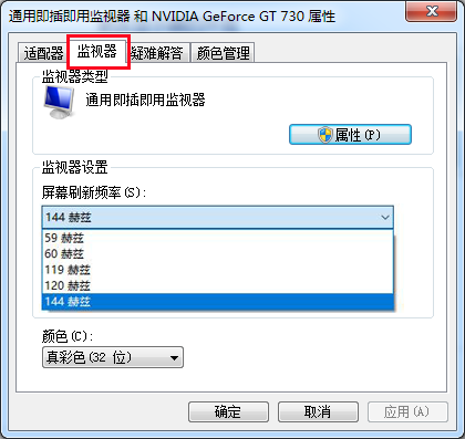 為什麼我的144hz顯示器是隻顯示60hz 教你正確設定螢幕重新整理率 億說電腦 Mdeditor