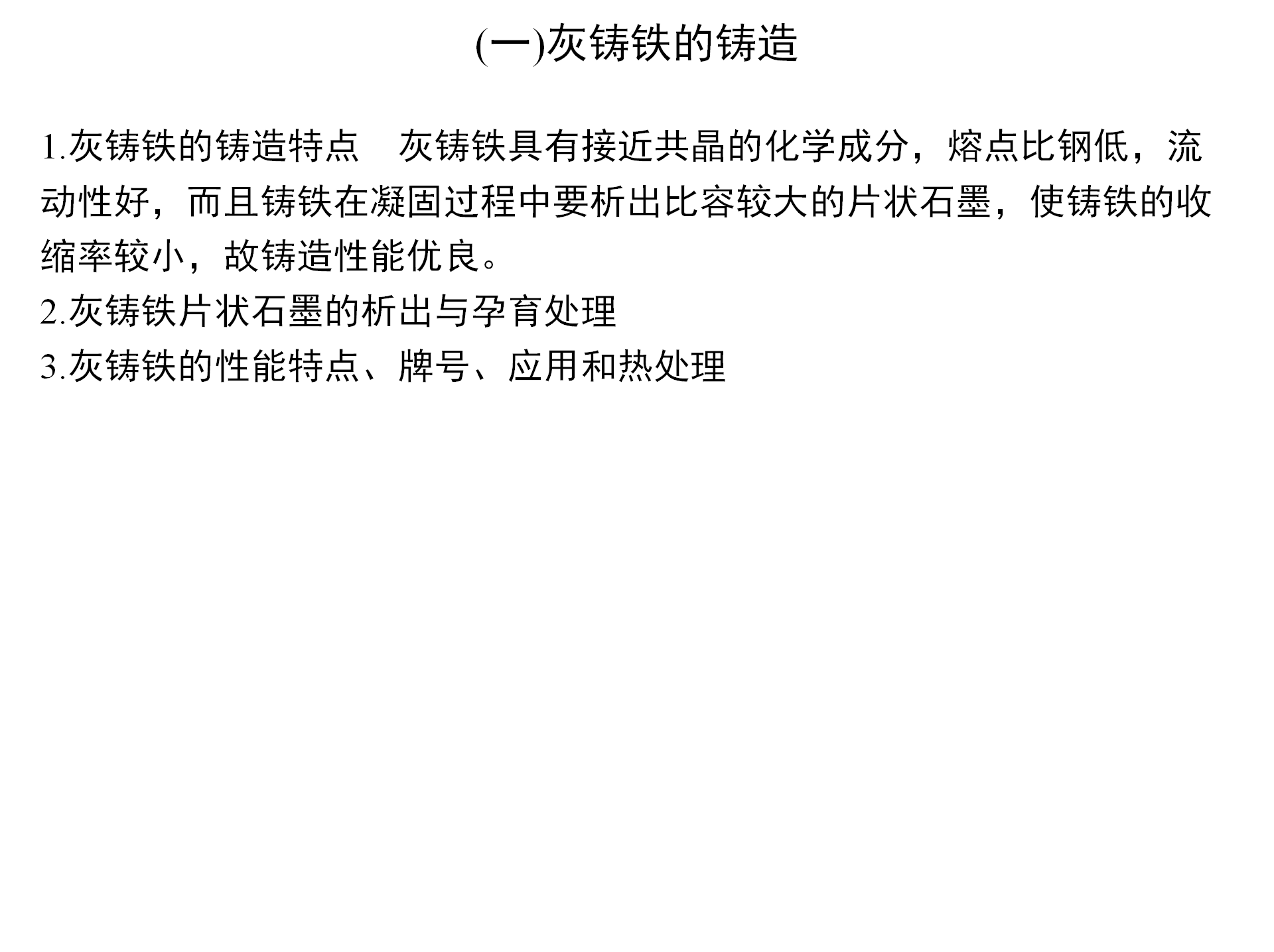 特种铸造技术：压力铸造、离心铸造、熔模铸造，你都了解吗？