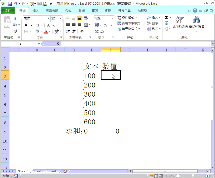 excel：文本和数值相互转化技巧，数据分析的基础，值得收藏