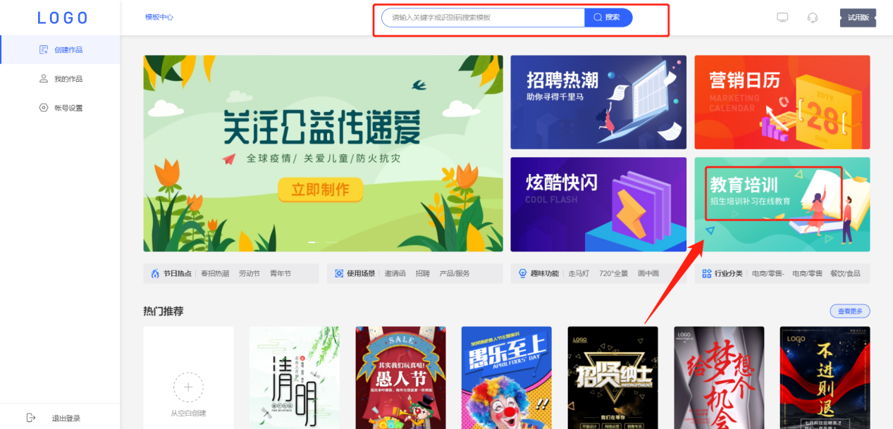 微信h5页面，邀请函、画中画、招生简章，如何快速创建