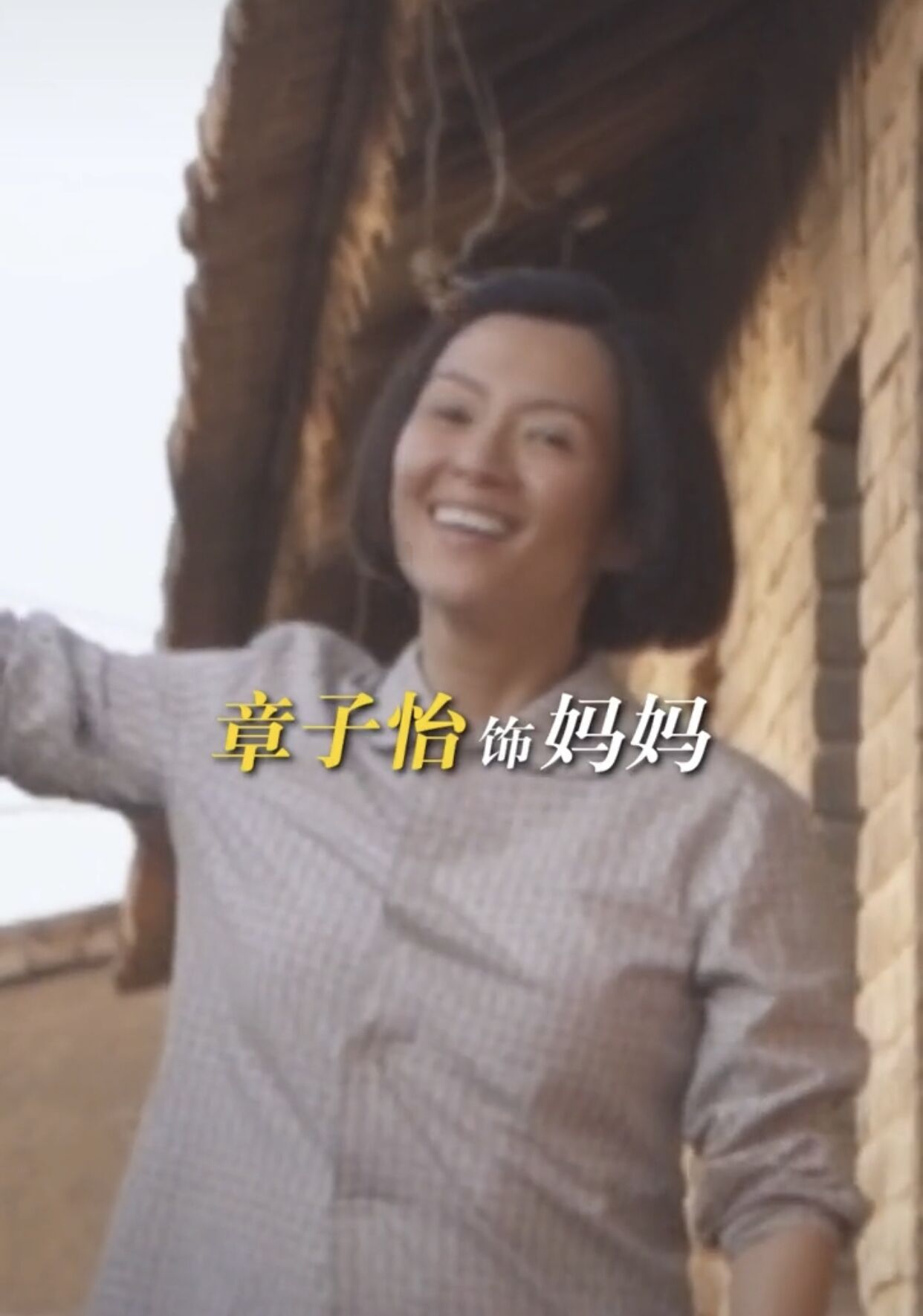 42岁章子怡首次当导演，与小6岁男星演夫妻，却被网友嘲讽像母子